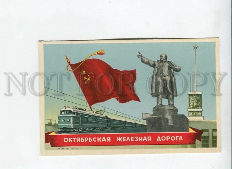 3186429 RUSSIA INVITATION ADVERTISING October 1963 Railroad