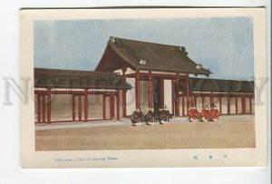 460510 Japan Kyoto Imperial Palace Nikka-mon Gate Vintage postcard