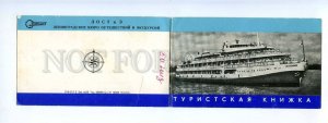 189282 USSR RUSSIA Travel book steamer PLEKHANOV 1974 year