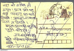 India Postal Stationery Tiger 15