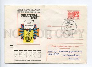 410372 1973 Levitskiy Antarctica station Novolazarevskaya signature Head Station