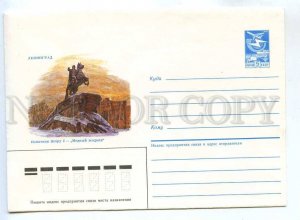 281647 USSR 1985 Yarin Leningrad monument to Peter Great bronze horseman postal