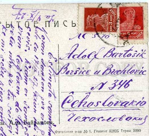 3185890 Azerbaijan BAKU sorority RPPC gold definitive 1927 year