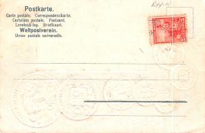 Coin Postcard, Old Vintage Antique Peru