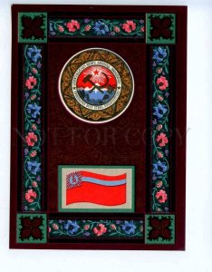 285018 USSR Fisher GEORGIA arms flags 1967 year postcard