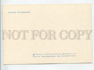 463990 USSR 1974 year Kazakhstan Alma-Ata Three heroes postcard