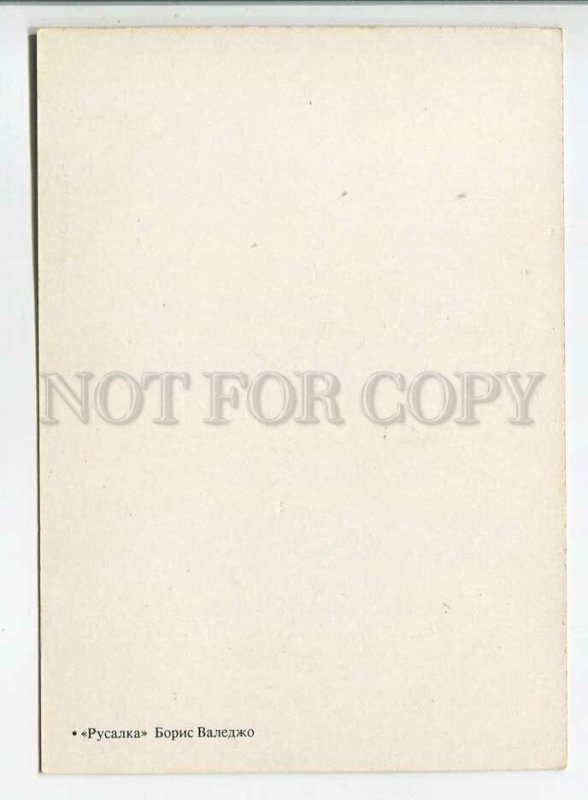 195431 mermaid by Boris Vallejo old postcard