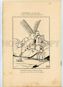 230423 WWI PEM turkish temptation russian POSTER 1915 year