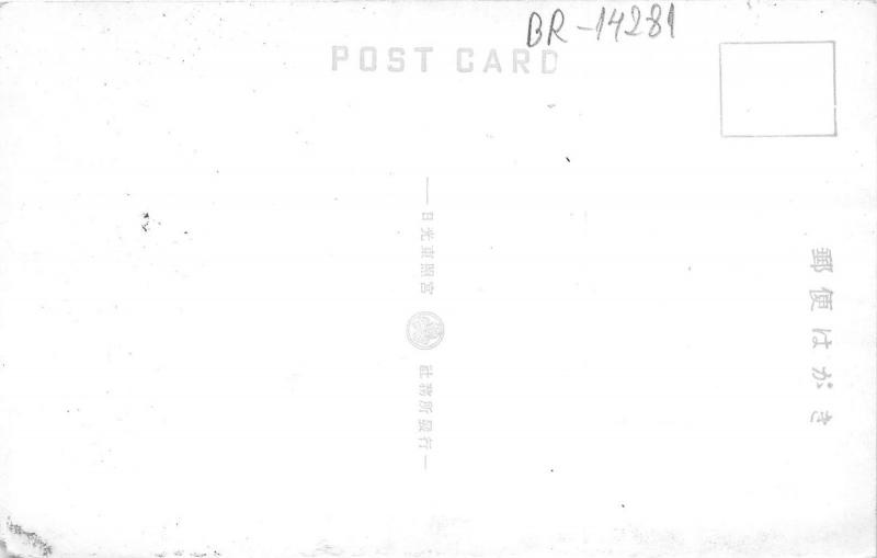 BR14281 Yomei mon gate  japan