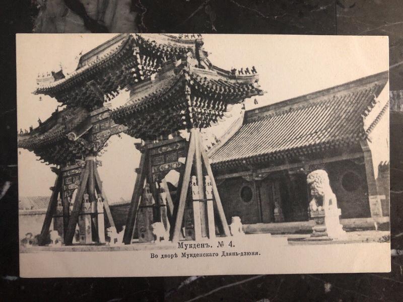 Mint Mukden Manchuria China RUSSIA RPPC Postcard The Courtyard View 