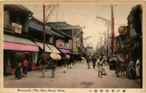 CPA AK KOBE Motomatchi The Main Street JAPAN (609239)