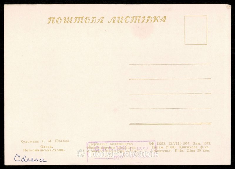 Odessa - The Potemkin Stairs