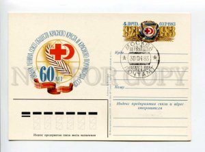 405269 USSR 60 years Red Cross and Red Crescent by Martynov postal card