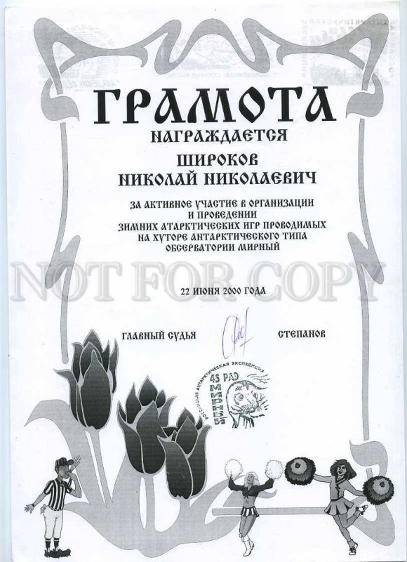 230808 Soviet Antarctic Station Mirniy diploma polar sport