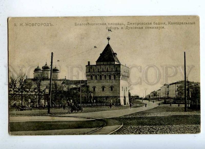 231521 RUSSIA Nizhny Novgorod Annunciation Square Vintage