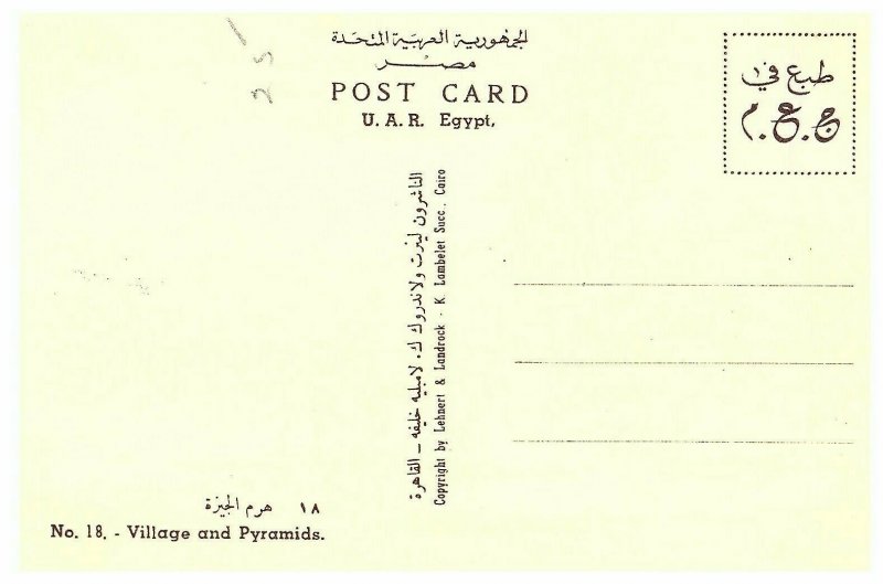 The Village & Pyramids Egypt Postcard