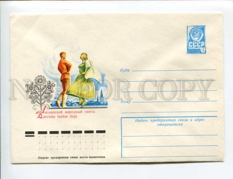 403533 USSR 1977 year Zaytsev Zaitsev Latvian folk dance postal COVER