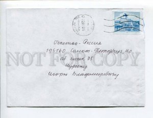 413091 ESTONIA to RUSSIA 1995 year real posted COVER