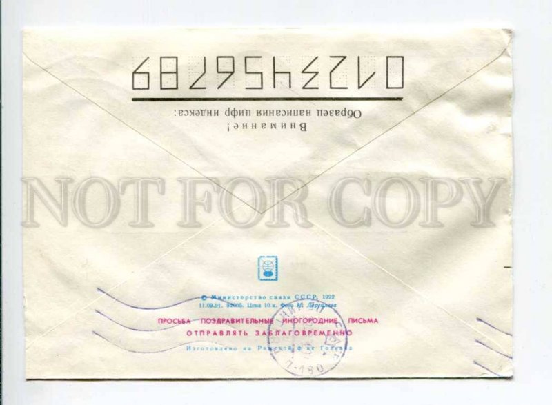 413464 UKRAINE RUSSIA 1992 Dergilev flowers Dnipropetrovsk Provisional stamp