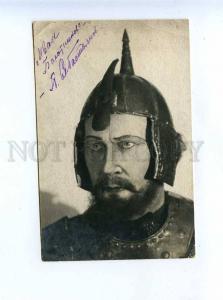 198970 RUSSIA OPERA AUTOGRAPH Sebastian Tula 1940 year photo