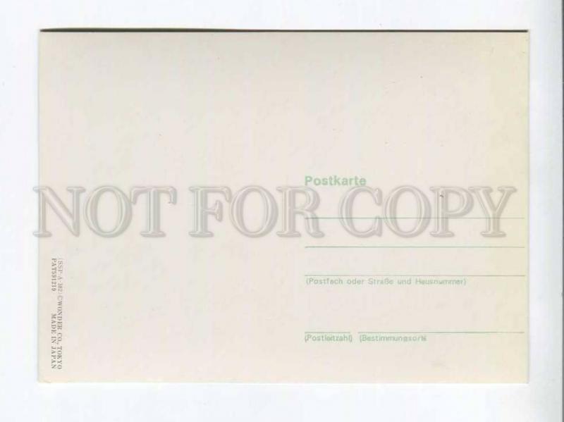 263465 JAPAN squirrel OLD 3-D Lenticular postcard