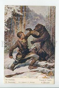 432375 Sokolov bear hunting St.Eugenie vintage russian #2785 second edition