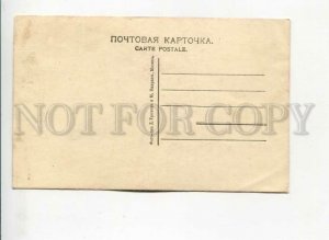 3169395 CHRISTMAS X-MAS Deer HUNT vintage Russia Khromov PC