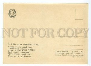 153364 Cat's House Dressed CAT by VASNETSOV old russian PC