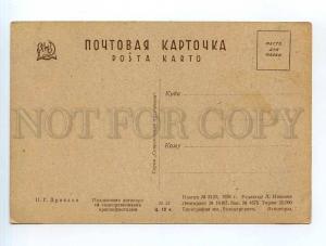 250175 USSR RED FLEET Drozdov contract socialist competition