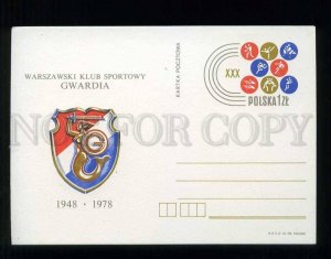 276204 POLAND 1978 year Gwardia sport club postal card