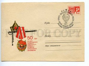 219692 USSR 1968 Kominarets 50 since establishment Soviet Order Red Banner 