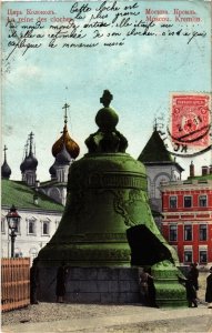 PC KREMLIN MOSKVA MOSCOW REINE DES CLOCHES QUEEN OF BELLS RUSSIA (a31659)