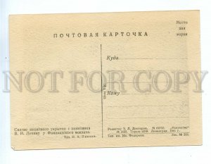 532734 WWII 1945 Siege Blockade Removal protective Lenin Finland Station PAVLOV