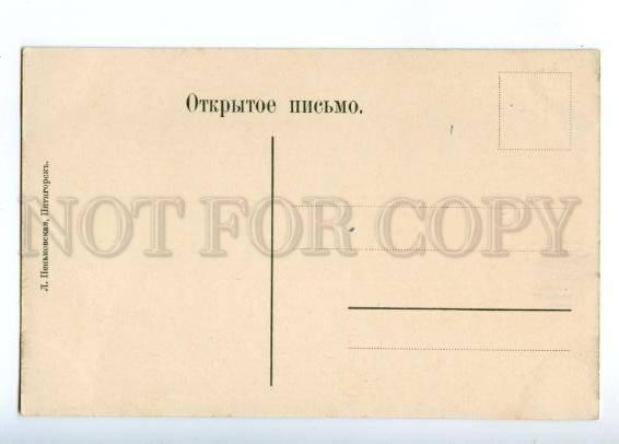 169386 Russia Caucasus PYATIGORSK Proval CAFE vintage PC