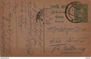 Pakistan Postal Stationery Multan cds