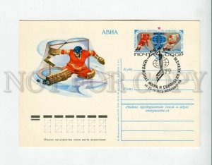 3073947 ICE HOCKEY world championship & Europe Old MC postmark