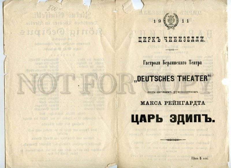 434820 RUSSIA 1911 year Ciniselli Circus Berlin Theater tour program program