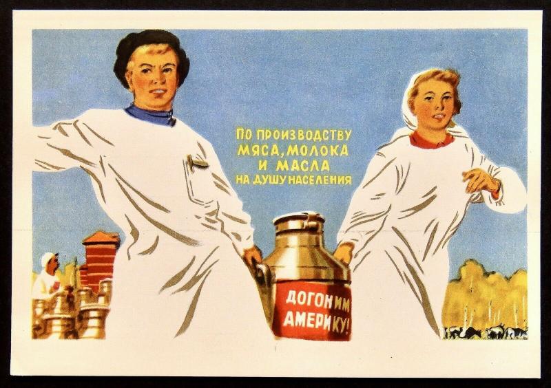 350098 SOVIET Poster Catch Up With America! PROPAGANDA VTG Russian p/card 1961