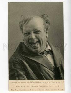 261400 LUZHSKY Russian THEATRE Actor KARAMAZOV Vintage PC