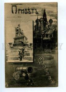 248075 RUSSIA Greeting from MOSCOW multi-view Khromov RPPC