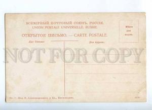 231652 RUSSIA CAUCASUS Essentuki Source #18 Vintage postcard