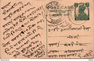 India Postal Stationery George VI 9p Kalbadevi Bombay cds