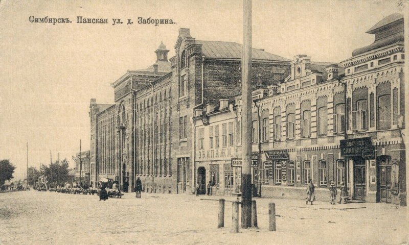 Russia - Simbirsk Panska Street - Ulyanovsk 04.17