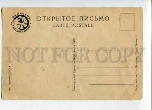 3114071 Ukraine on right side of Dnieper River Vintage postcard