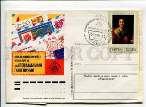 410967 USSR 1978 Advertising philately and collecting envelopes Yaroslavl Club