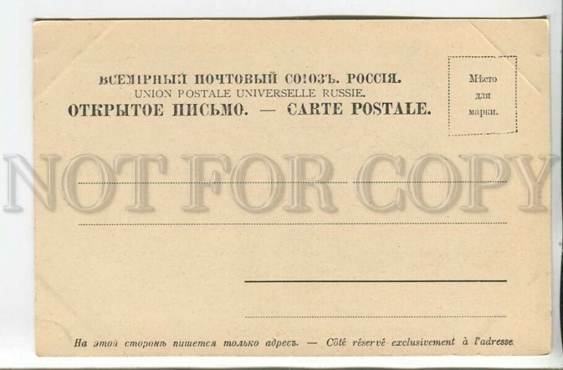 461047 Georgia Tiflis Tbilisi Griboyedov's tomb early Vintage postcard