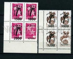 266783 UKRAINE  YALTA local overprint block four stamp