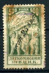 509498 RUSSIA 1920-s children commission Executive Committee