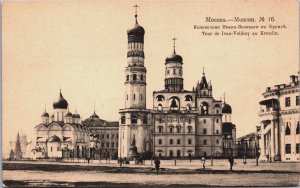Russia Moscow Kremlin Ivan the Great Bell Tower Vintage Postcard C211