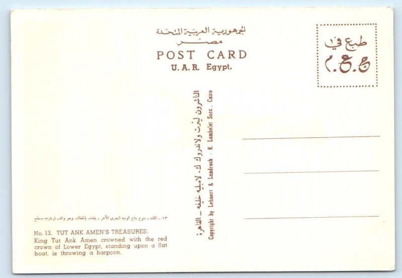 Tut Ank Amen's Treasures - EGYPT 4x6 Postcard